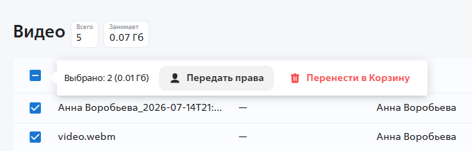 video storage active multiple selection